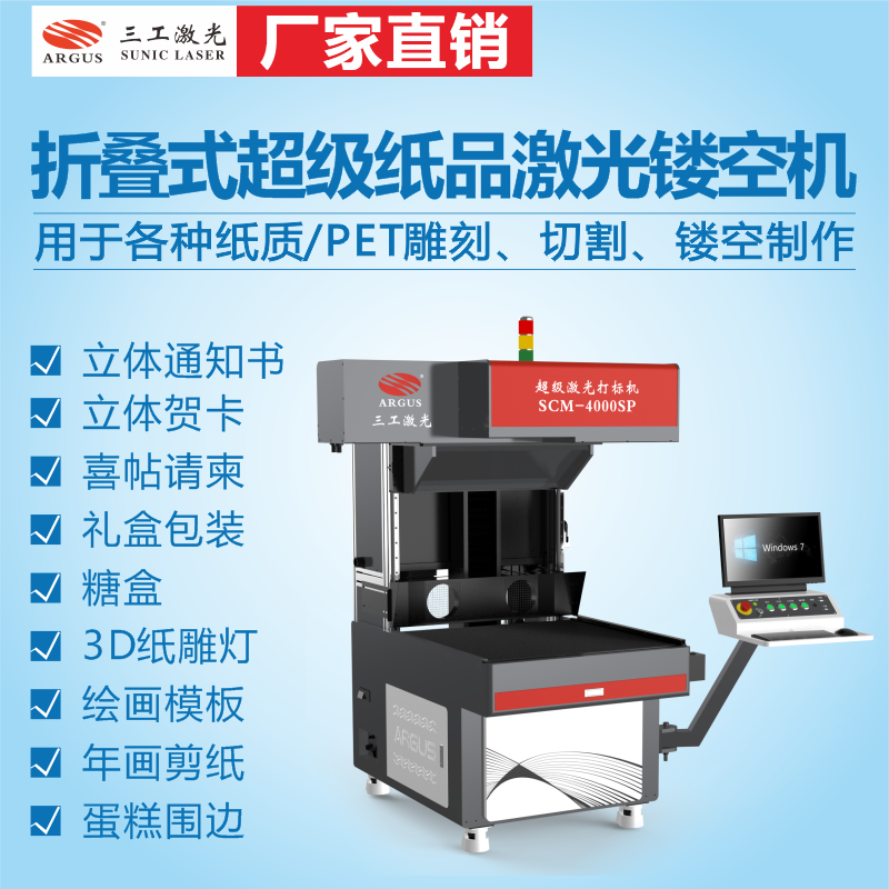激光打標(biāo)機微信廣告圖-藍(lán)背景.png